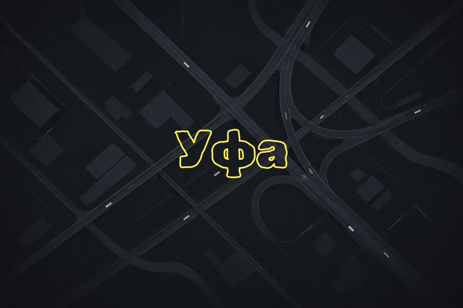 +7 (347) 226 66 66,уфа,яндекс такси,такси,тариф,телефон,эконом,курьер,комфорт,детский,доставка,грузовой,комфорт+